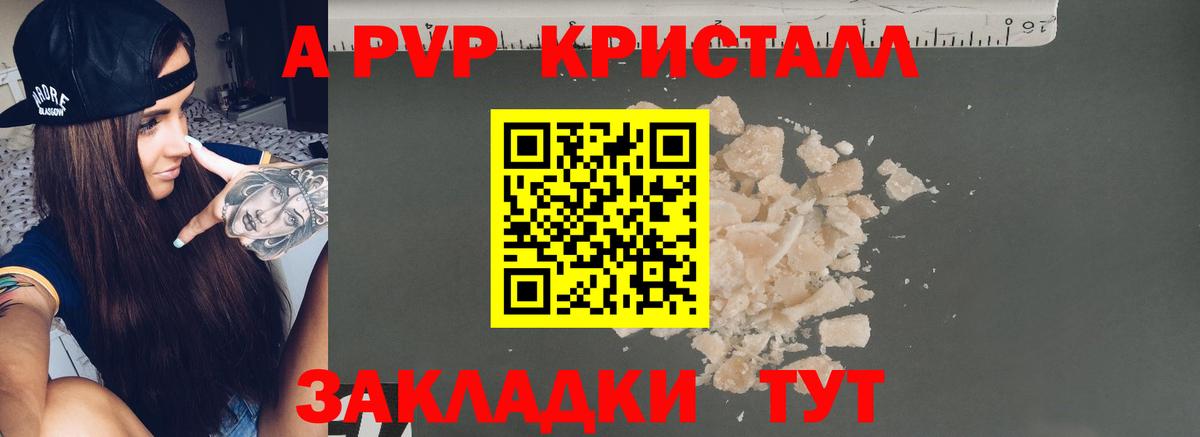 Керчь  A PVP СК  Вход с VPN  A-PVP  Alpha-PVP крисы CK 