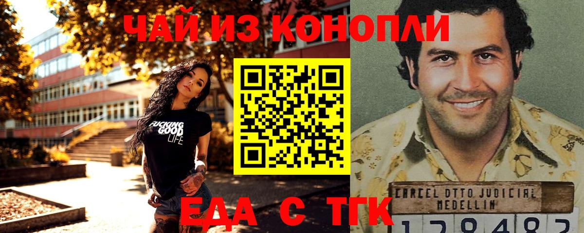 Еда ТГК марихуана  Вход с VPN  Керчь 
