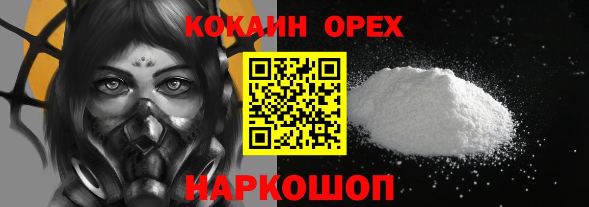 КОКАИН  купить   Керчь  Вход с VPN  Кокаин Эквадор  Cocaine Columbia 