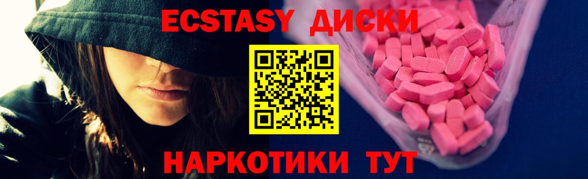 ЭКСТАЗИ 280мг  Вход с VPN  Ecstasy 300 mg  Керчь 