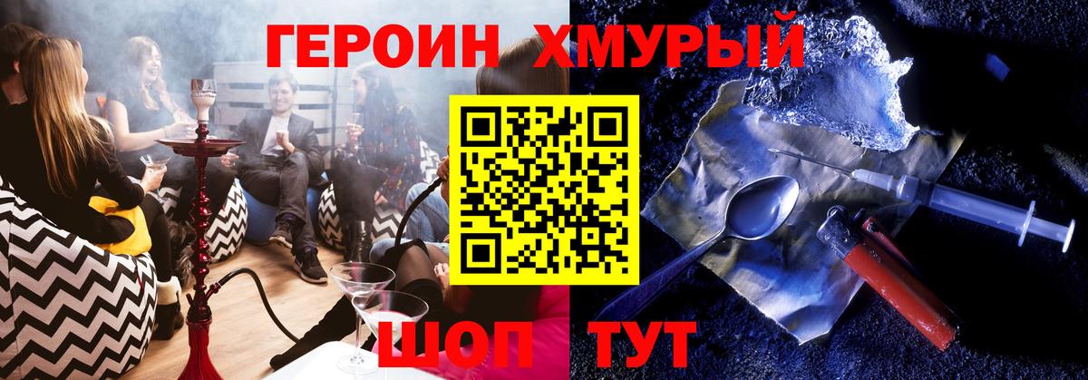 ГЕРОИН хмурый  Вход с VPN  Керчь 