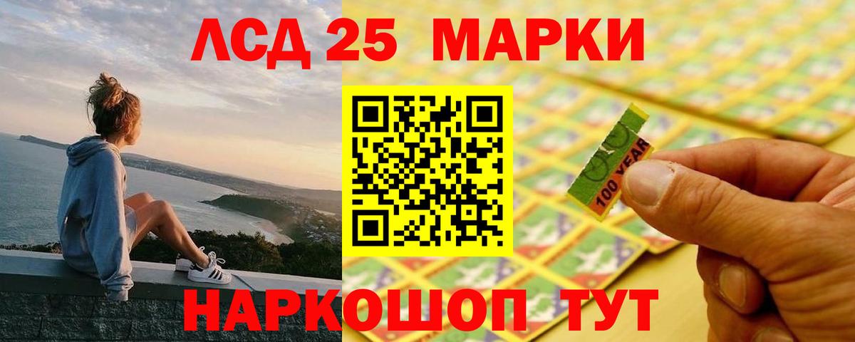 LSD-25 экстази ecstasy  LSD-25 экстази кислота  Керчь  Вход с VPN 