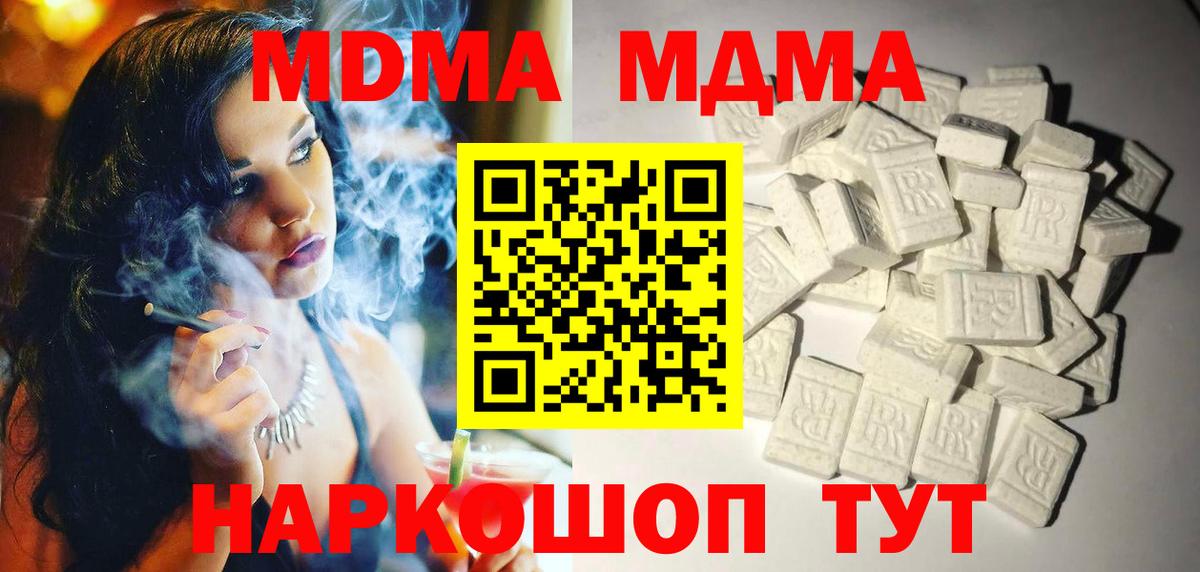 MDMA молли Керчь