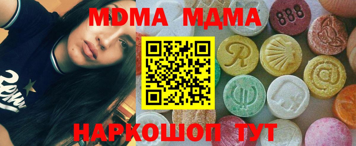 Керчь  МДМА VHQ  MDMA Molly  МДМА  Вход с VPN 