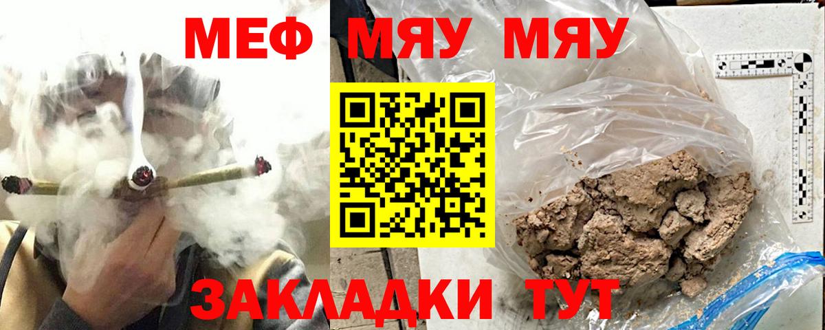 Мефедрон  Мефедрон мяу мяу  Вход с VPN  МЕФ 4 MMC  Керчь 