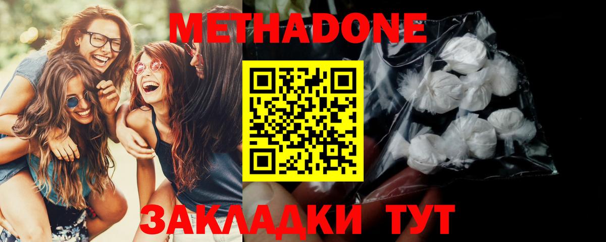 Метадон methadone  ссылка на мегу ССЫЛКА  Метадон мёд  Керчь  Вход с VPN 