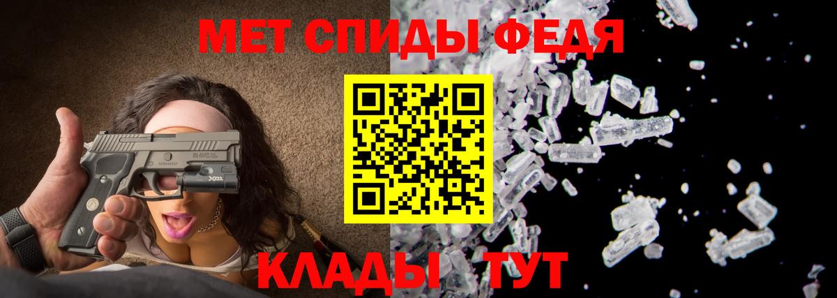 Первитин кристалл  Вход с VPN  Первитин  Керчь 