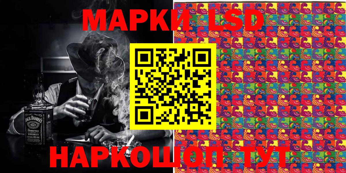Марки NBOMe 1,5мг Керчь