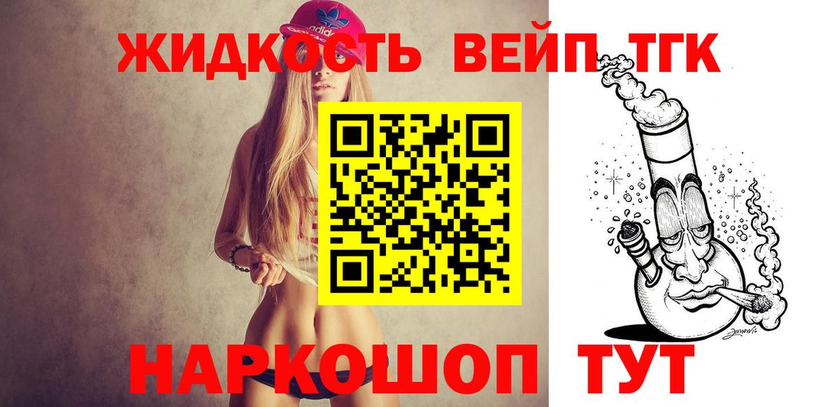 Дистиллят ТГК Wax Керчь